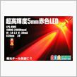 ＬＥＤの買い方！