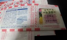 億万長者・・・