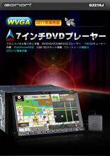 次期ナビ購入予定品決定
