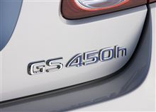 New GS450h と、現行 GS450h との相違