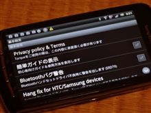 日本語Torque！