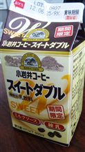 甘い… 