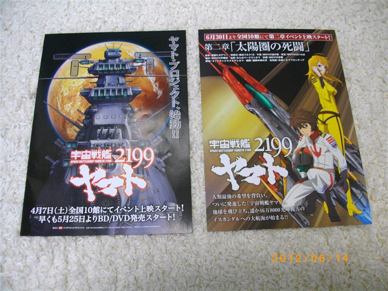 旧 Vs 新 宇宙戦艦ヤマト おまけ付き ターキングのブログ ターキングのページ みんカラ