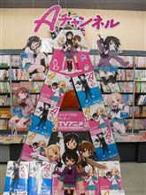 Aチャンネル！