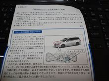やぱ～り　リコール対象車ｗｗｗ