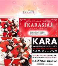 KARA『1ST JAPAN TOUR 2012 KARASIA』最終公演