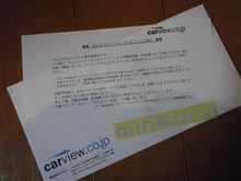 みんカラステッカー届きました！