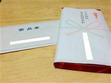 表彰されましたε-(;ーωーA フゥ…