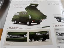 すばらしいハイゼット多目的ダンプ すばらしいハイゼット多目的ダンプ