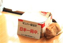 サンバータスキリレー