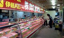 またまたあの肉屋に！