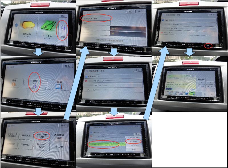 楽ナビlite Avic Mrz09 でのbluetooth機器使用 Nenjiのブログ Nenjiのページ みんカラ