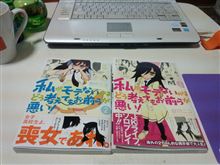 喪女