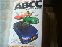 ABCCマガジンを買ってみた