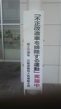 涙と汗のプジョー３０６車検取得奮戦記・・・完結編（笑）