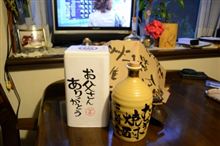 一日遅れの父の日プレゼント