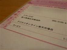 サービス！サービス！