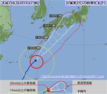 台風