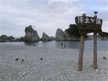 浄土ヶ浜
