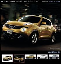 日産といったらゴールド