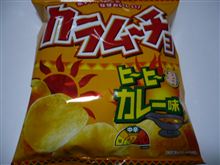 カラ