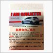 ライバル？ジュリエッタの試乗会