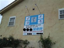 通院中。。。