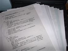 ヌォ~ 面倒ッチぃ~ ヌォ~ 面倒ッチぃ~
