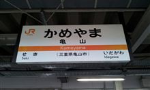 旅。