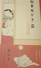 作品の波長　　ただの食道楽じゃなさそう