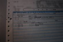 8ヶ月ぶり？？