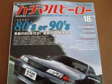 ハチマルヒーロー