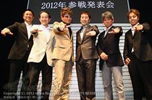 TEAM SHOW 参戦発表会