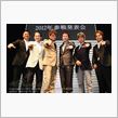 TEAM SHOW 参戦発表会