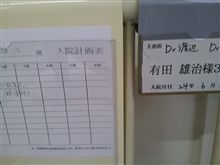 二日サボり Σ(*O_o艸)えっ