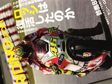 ライディングスポーツ誌に掲載されました！ 