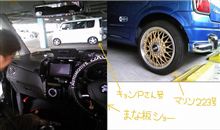 オーディオ弄りオフに。。大手を振って途中傘下したぜぇ♪