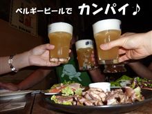 ビールで宴会♪コクリコ坂にてw ビールで宴会♪コクリコ坂にてw