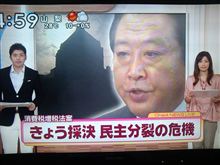 消費税増税が決まる朝(○&#180;ω｀○)ノ
