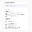 見積もり取ってみた。