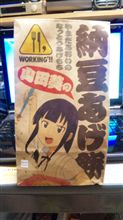 最近はお土産ラッシュか？www