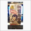 最近はお土産ラッシュか？www