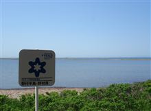 北海道遺産とか国立公園とか 北海道遺産とか国立公園とか