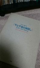 大変へたなのですが、大変楽しかったのです。