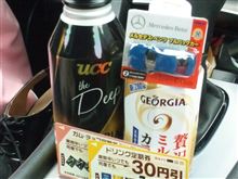 ついつい・・・おまけにつられる、わ・た・し~♪ ついつい・・・おまけにつられる、わ・た・し~♪