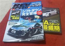 いつもーの雑誌　REV8月号　(^。^)