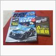 いつもーの雑誌　REV8月号 ...