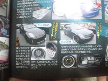 JLUG 8月号　掲載