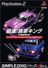 【ニュース】　これ”当時仕様”とかいうんですよね。　～改造車マニアを仮ナンバー不正取得で書類送検～