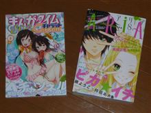 きららキャロットとARIA